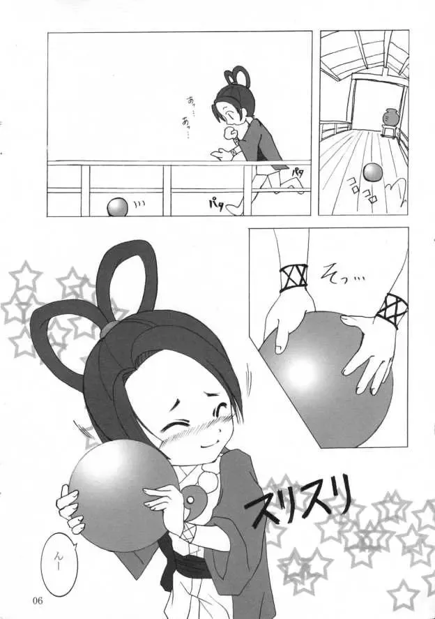 [Nishikawa Coto] Daigyakuten Monogatari Fhentai - Page 5