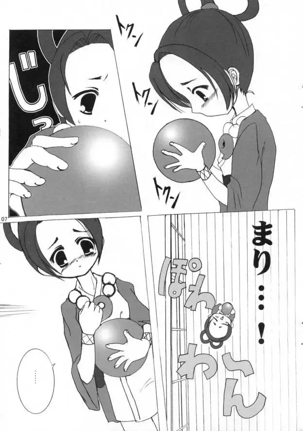 [Nishikawa Coto] Daigyakuten Monogatari Fhentai - Page 6