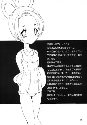 [Nishikawa Coto] Daigyakuten Monogatari Fhentai - Page 16