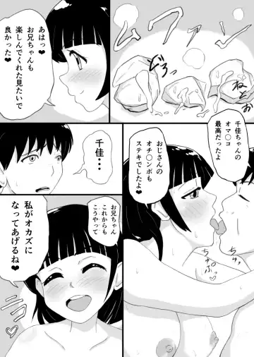 Aniomoi no Imouto ga Ore no Okazu ni Nattekureru Fhentai - Page 20