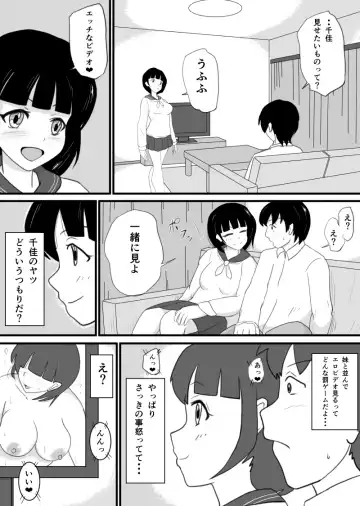 Aniomoi no Imouto ga Ore no Okazu ni Nattekureru Fhentai - Page 6