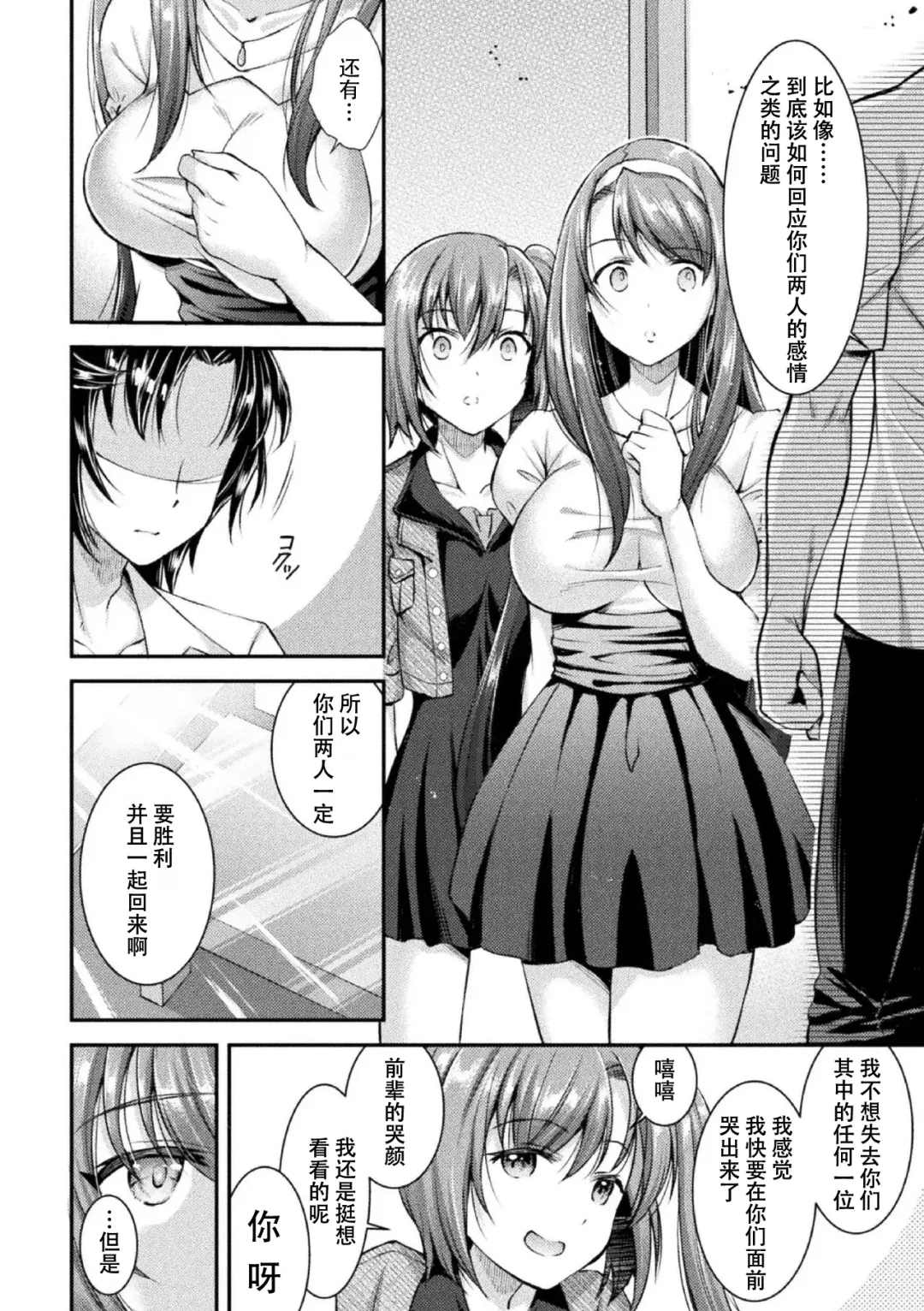 [Shuko] Choukou Shinki Ixseal ~Souyoku, Maetsu Choukyou~ THE COMIC 02 Fhentai - Page 2