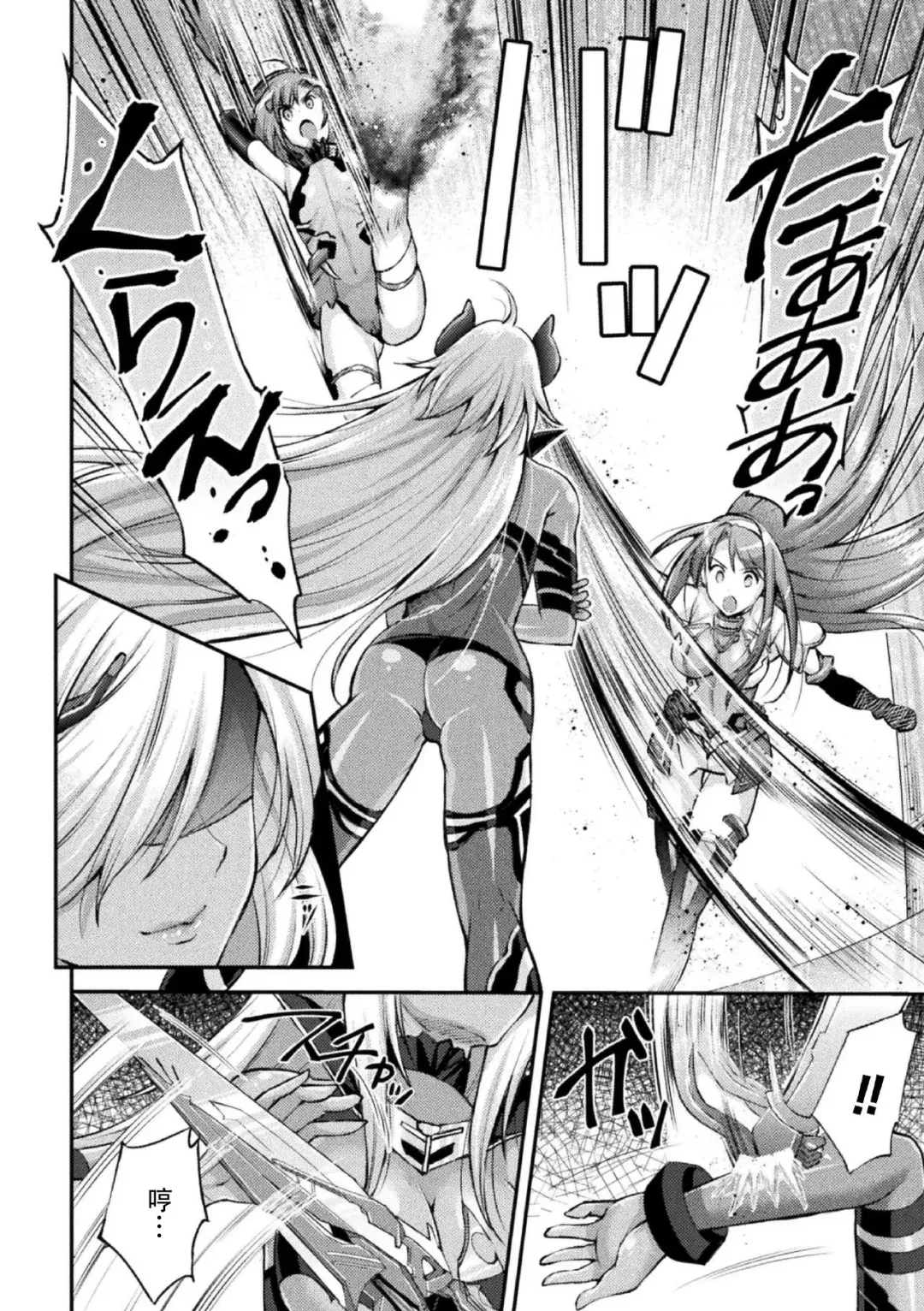 [Shuko] Choukou Shinki Ixseal ~Souyoku, Maetsu Choukyou~ THE COMIC 02 Fhentai - Page 6