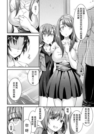 [Shuko] Choukou Shinki Ixseal ~Souyoku, Maetsu Choukyou~ THE COMIC 02 Fhentai - Page 2