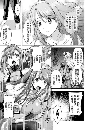 [Shuko] Choukou Shinki Ixseal ~Souyoku, Maetsu Choukyou~ THE COMIC 02 Fhentai - Page 3