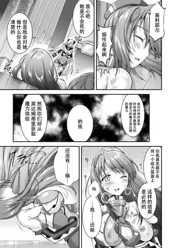 [Shuko] Choukou Shinki Ixseal ~Souyoku, Maetsu Choukyou~ THE COMIC 02 Fhentai - Page 9