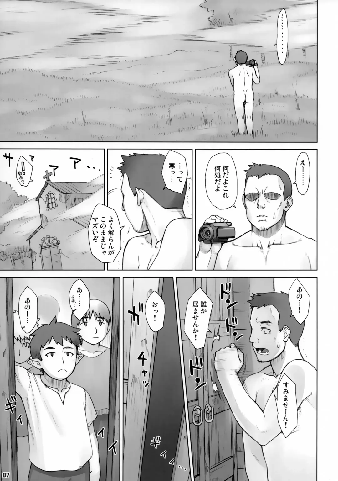 [Bang-you] Isekai Kantoku Jiroo | AV Director in Wonderland Fhentai - Page 6