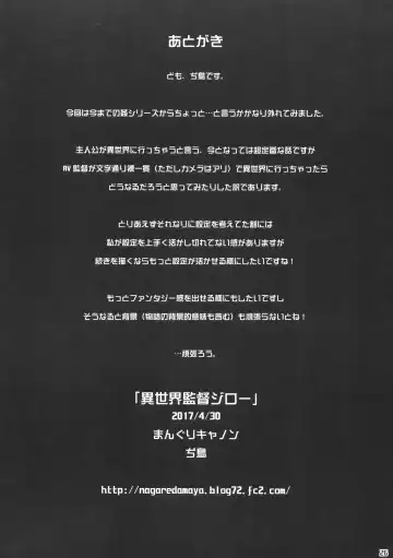 [Bang-you] Isekai Kantoku Jiroo | AV Director in Wonderland Fhentai - Page 25