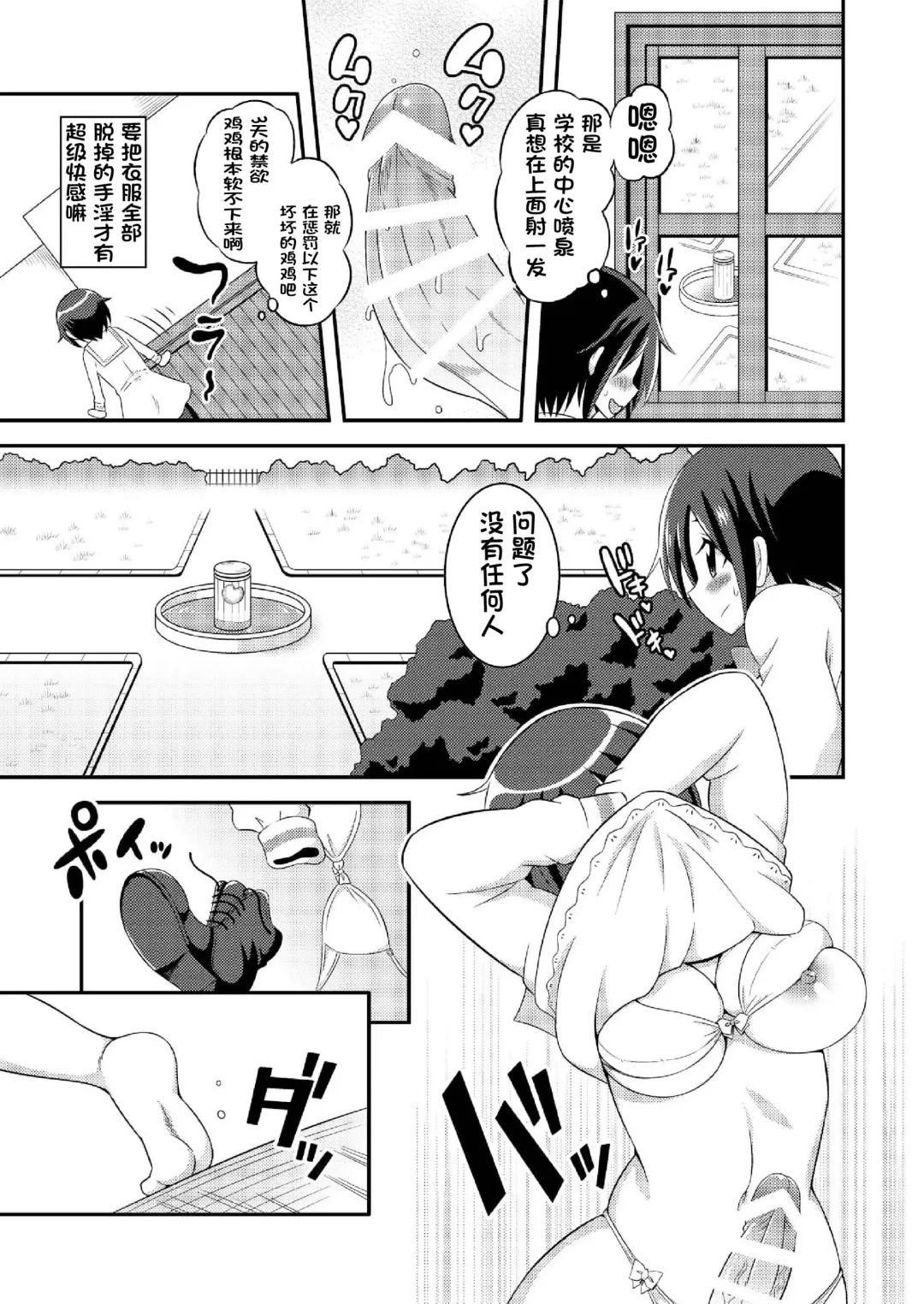 [Yuzu Ramune] Futanari Roshutsu JK desu ga? 6 Fhentai - Page 15