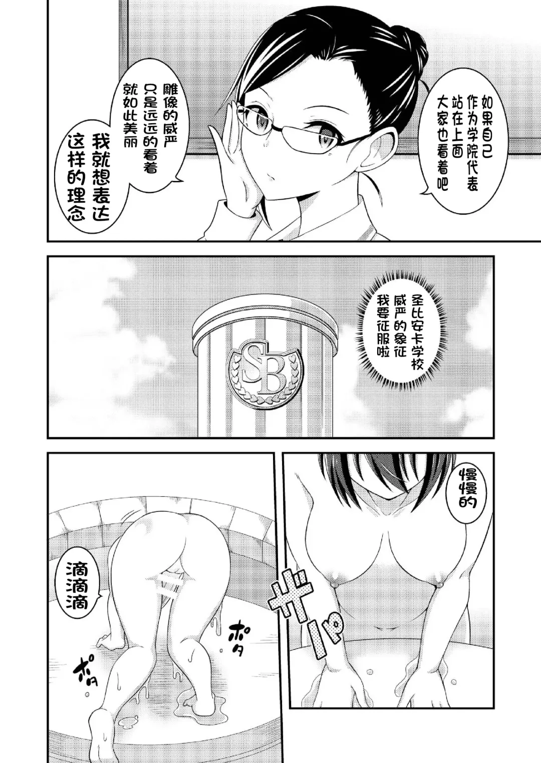 [Yuzu Ramune] Futanari Roshutsu JK desu ga? 6 Fhentai - Page 18