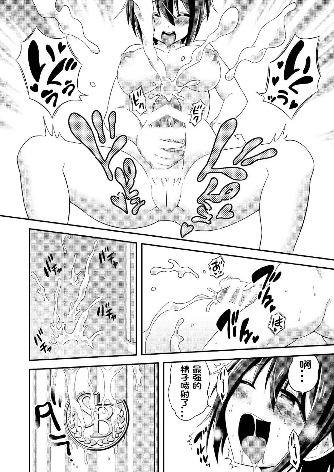 [Yuzu Ramune] Futanari Roshutsu JK desu ga? 6 Fhentai - Page 24