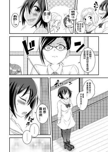 [Yuzu Ramune] Futanari Roshutsu JK desu ga? 6 Fhentai - Page 8