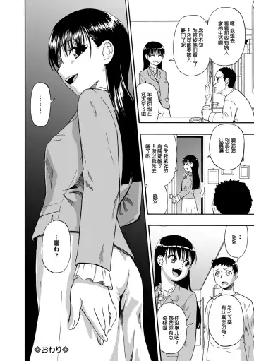 [Oyster] Hanayome Ningyou Daiikkai Fhentai - Page 21