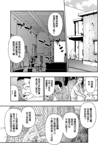 [Oyster] Hanayome Ningyou Daiikkai Fhentai - Page 22