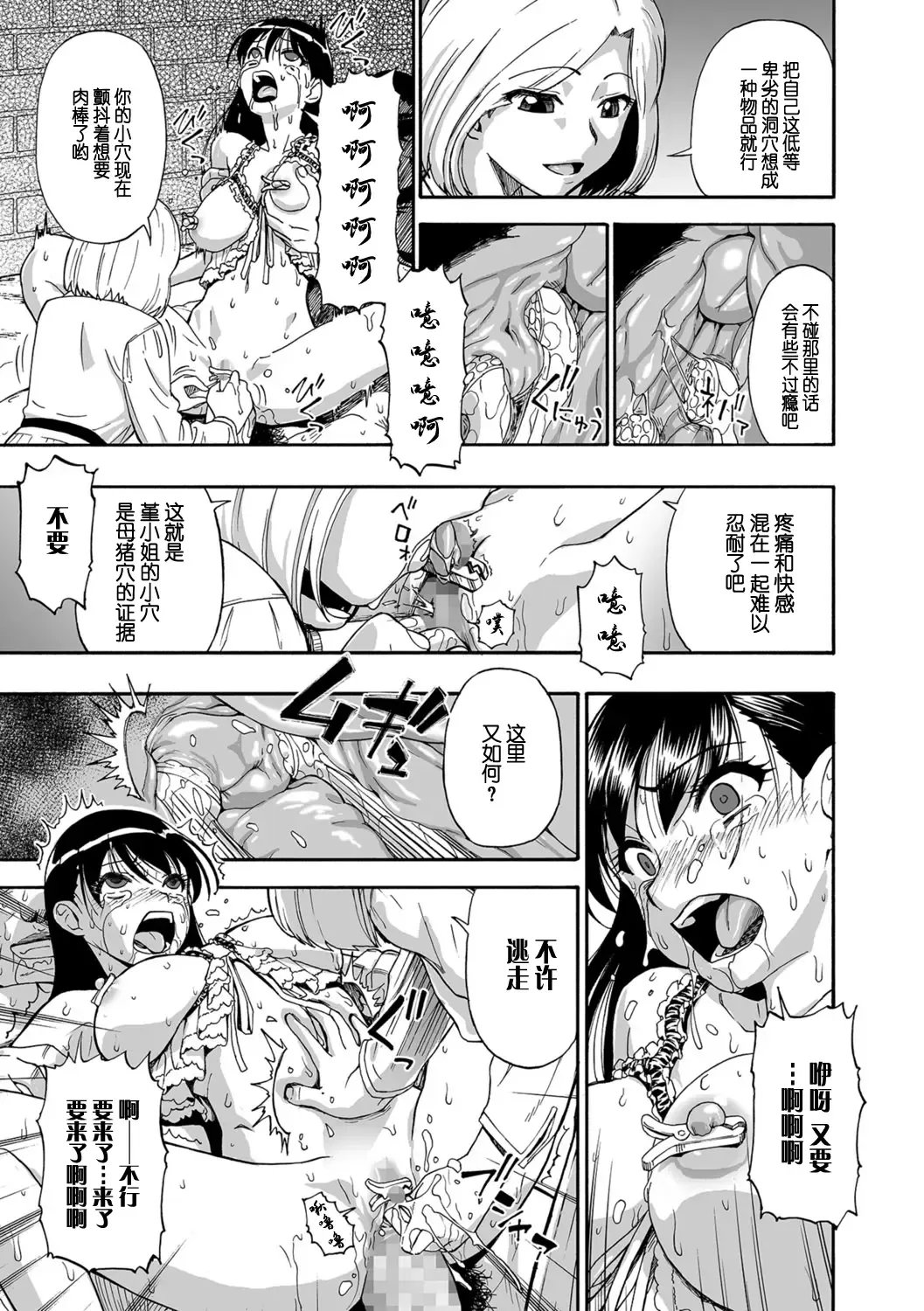 [Oyster] Hanayome Ningyou Ch. 2 Fhentai - Page 11