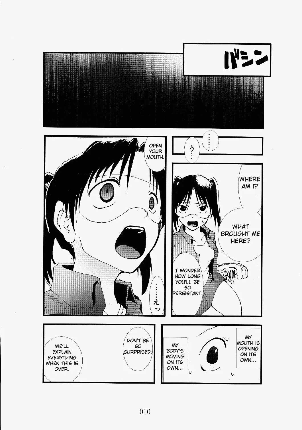 凌辱祭り、電脳蹂躙淫獄空間 Fhentai - Page 10