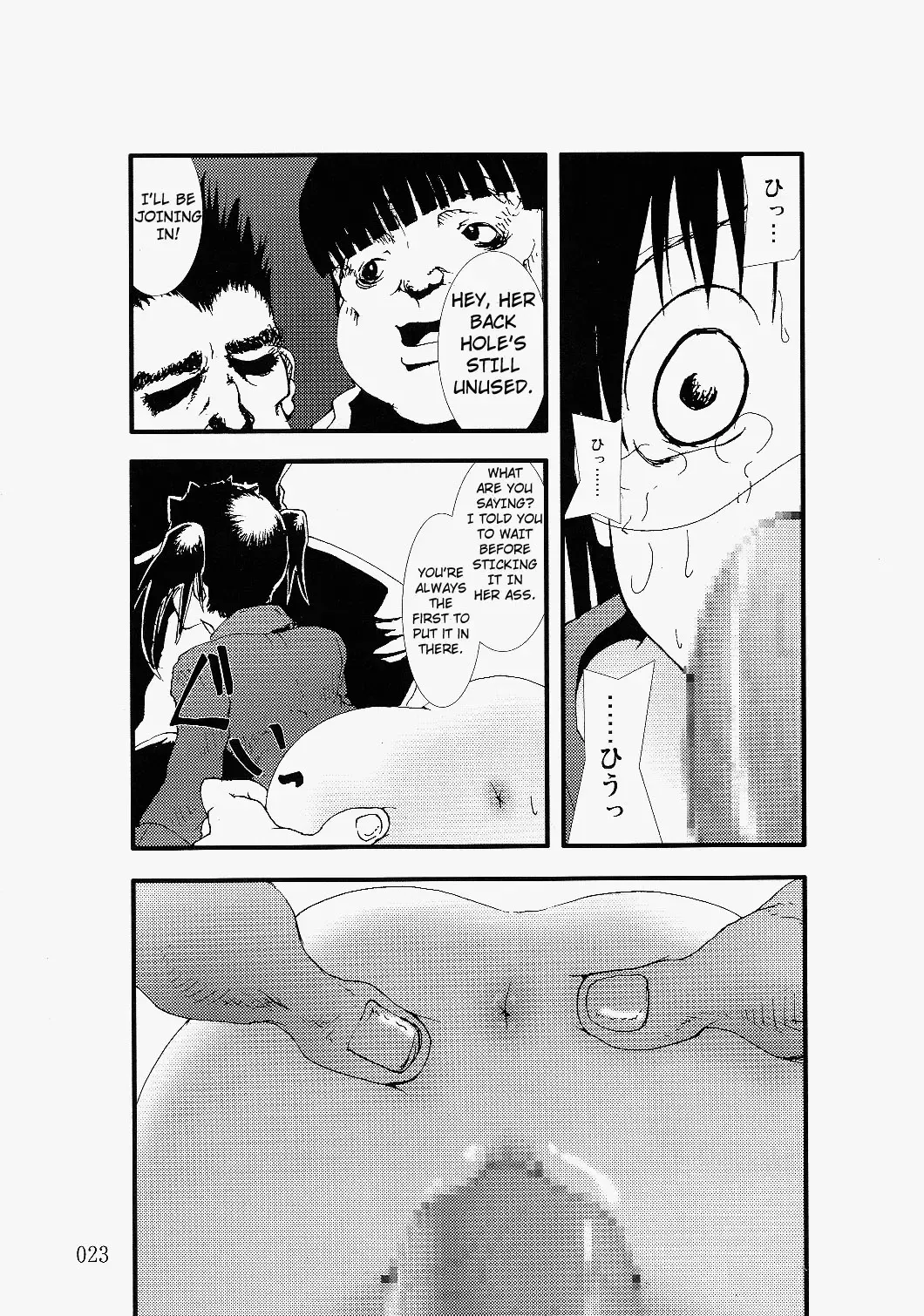 凌辱祭り、電脳蹂躙淫獄空間 Fhentai - Page 23