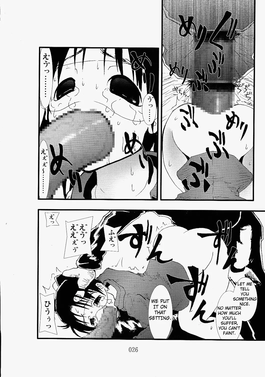 凌辱祭り、電脳蹂躙淫獄空間 Fhentai - Page 26