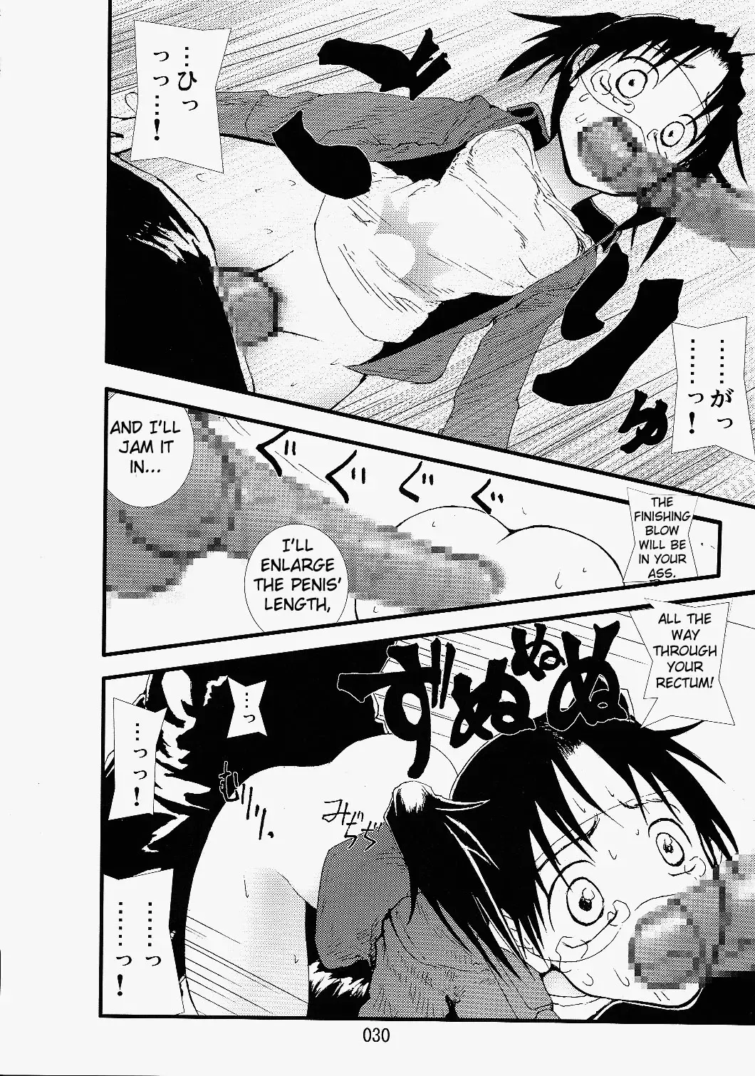凌辱祭り、電脳蹂躙淫獄空間 Fhentai - Page 30