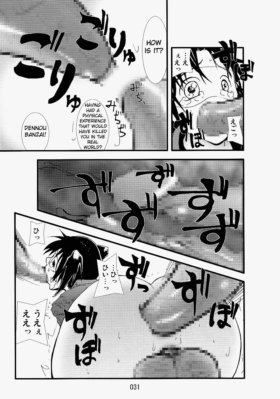 凌辱祭り、電脳蹂躙淫獄空間 Fhentai - Page 31
