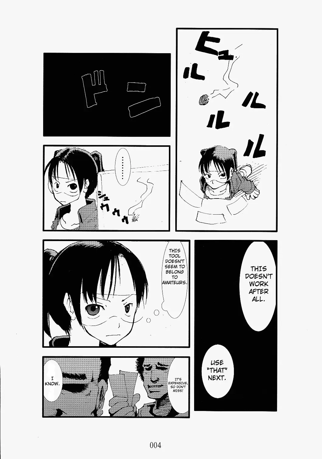 凌辱祭り、電脳蹂躙淫獄空間 Fhentai - Page 4