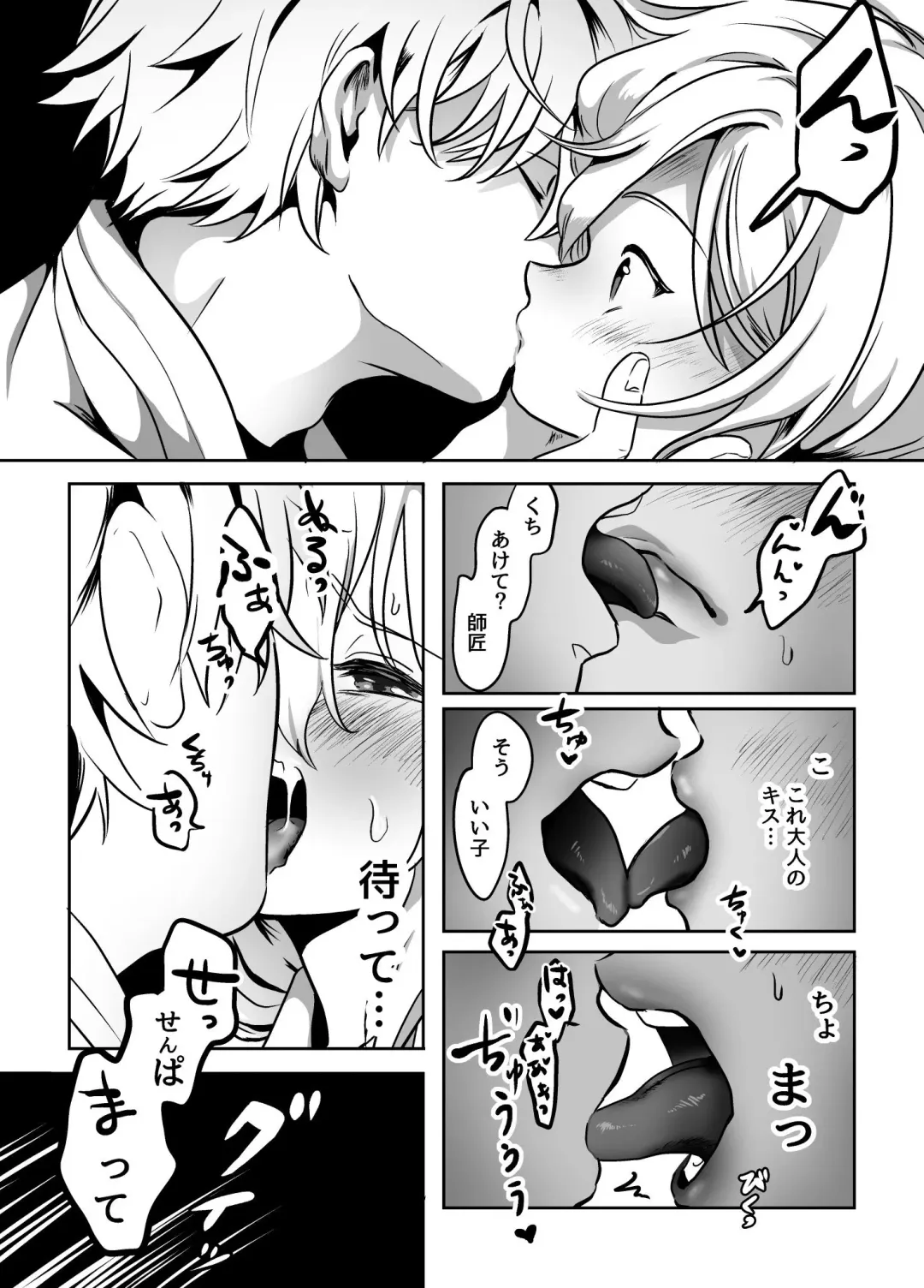 Murabito ni Tanomarete Kinyokuyaku o Tsukuru Hanashi Fhentai - Page 12