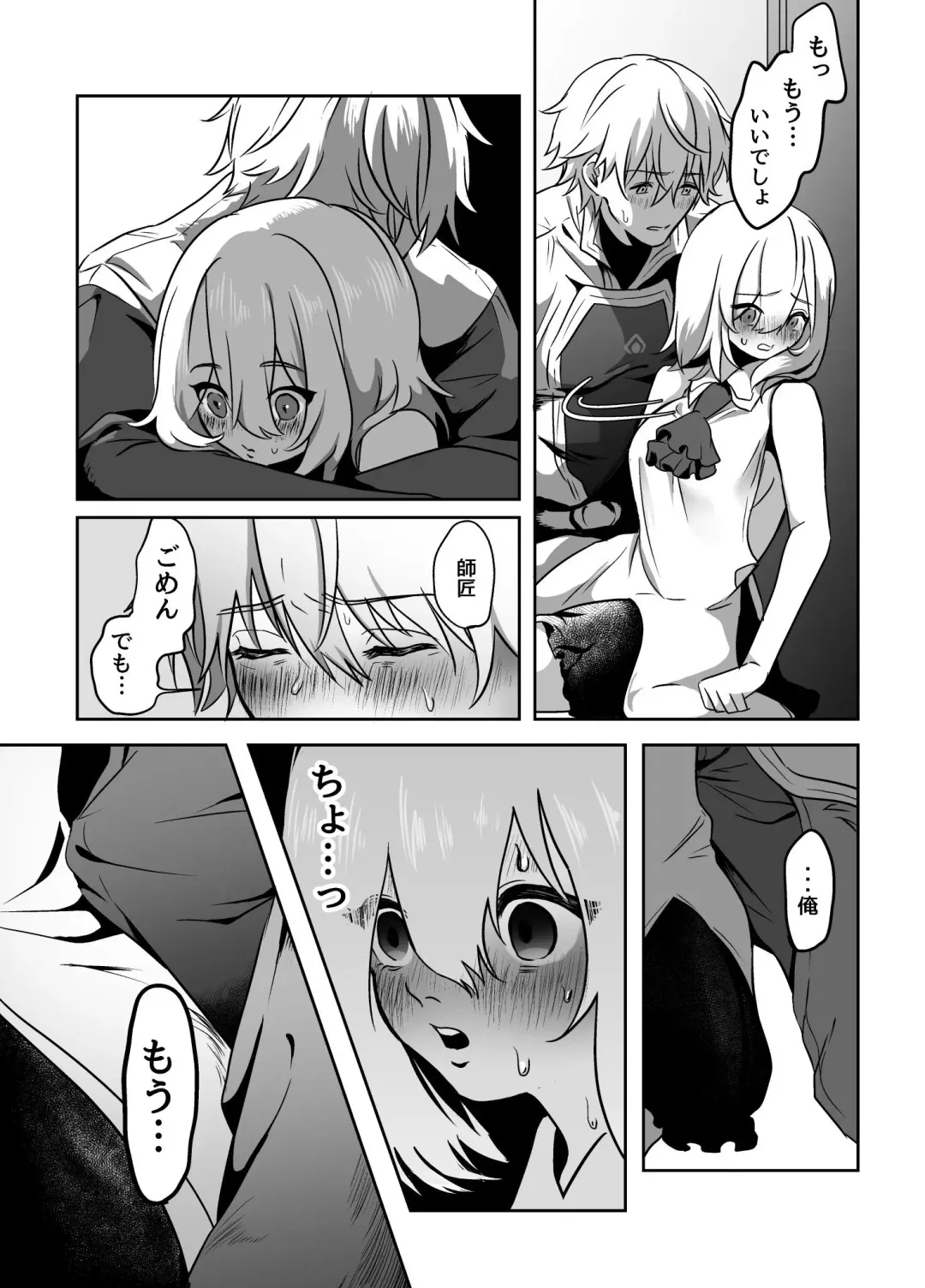 Murabito ni Tanomarete Kinyokuyaku o Tsukuru Hanashi Fhentai - Page 13