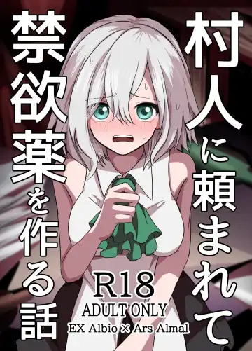 Read Murabito ni Tanomarete Kinyokuyaku o Tsukuru Hanashi - Fhentai