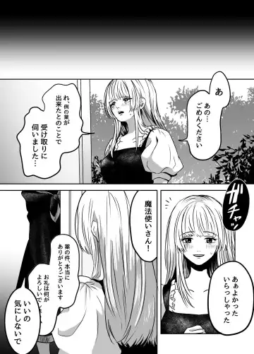 Murabito ni Tanomarete Kinyokuyaku o Tsukuru Hanashi Fhentai - Page 31