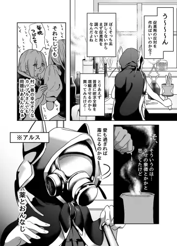 Murabito ni Tanomarete Kinyokuyaku o Tsukuru Hanashi Fhentai - Page 5