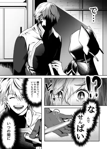 Murabito ni Tanomarete Kinyokuyaku o Tsukuru Hanashi Fhentai - Page 6