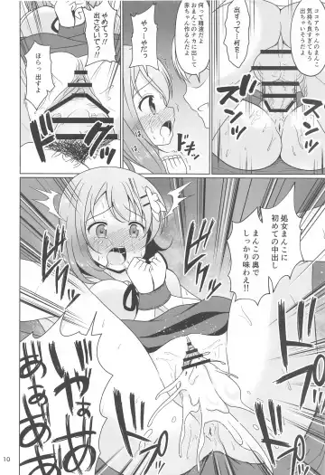 [Gochishiko] Kokoa-chan Gachi Rape Fhentai - Page 9