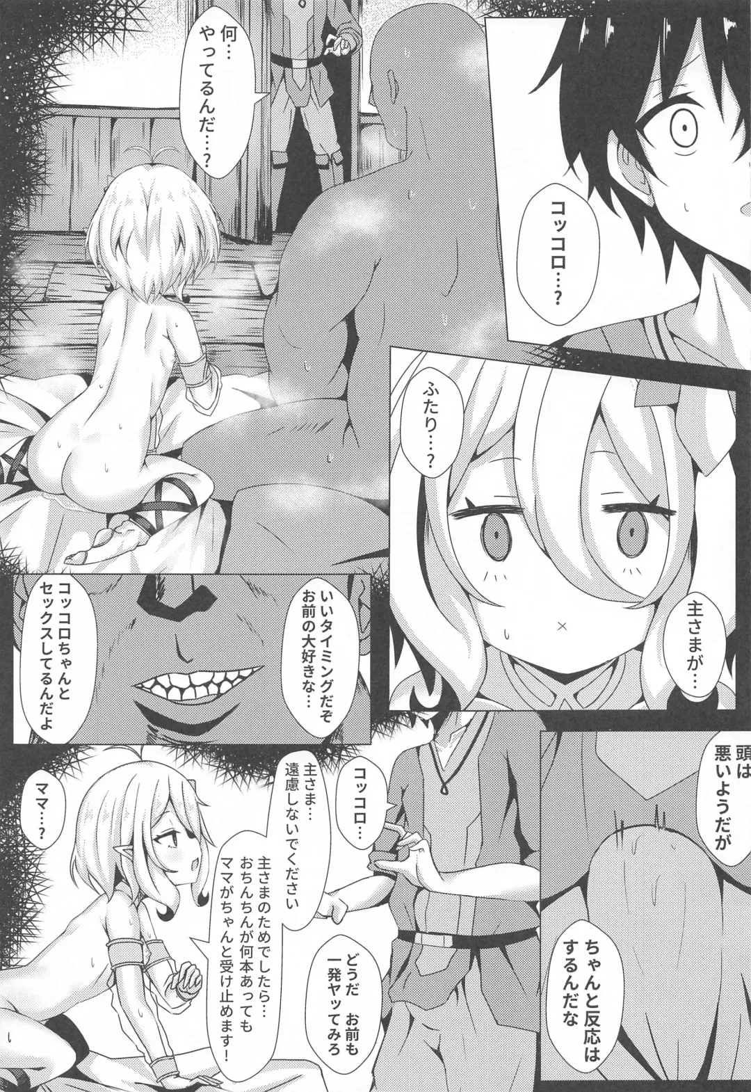 [Shiki] Mother Fucker Doushi! Docchi o Okashite mo! Nan no Chigai mo Arya Shinee Darou ga! Fhentai - Page 12