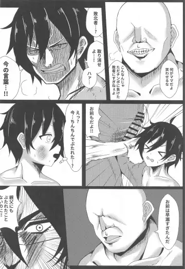 [Shiki] Mother Fucker Doushi! Docchi o Okashite mo! Nan no Chigai mo Arya Shinee Darou ga! Fhentai - Page 19