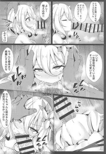 [Shiki] Mother Fucker Doushi! Docchi o Okashite mo! Nan no Chigai mo Arya Shinee Darou ga! Fhentai - Page 5