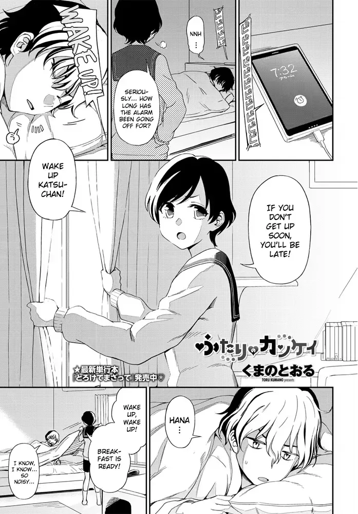 [Kumada] Futari no Kankei Fhentai - Page 1