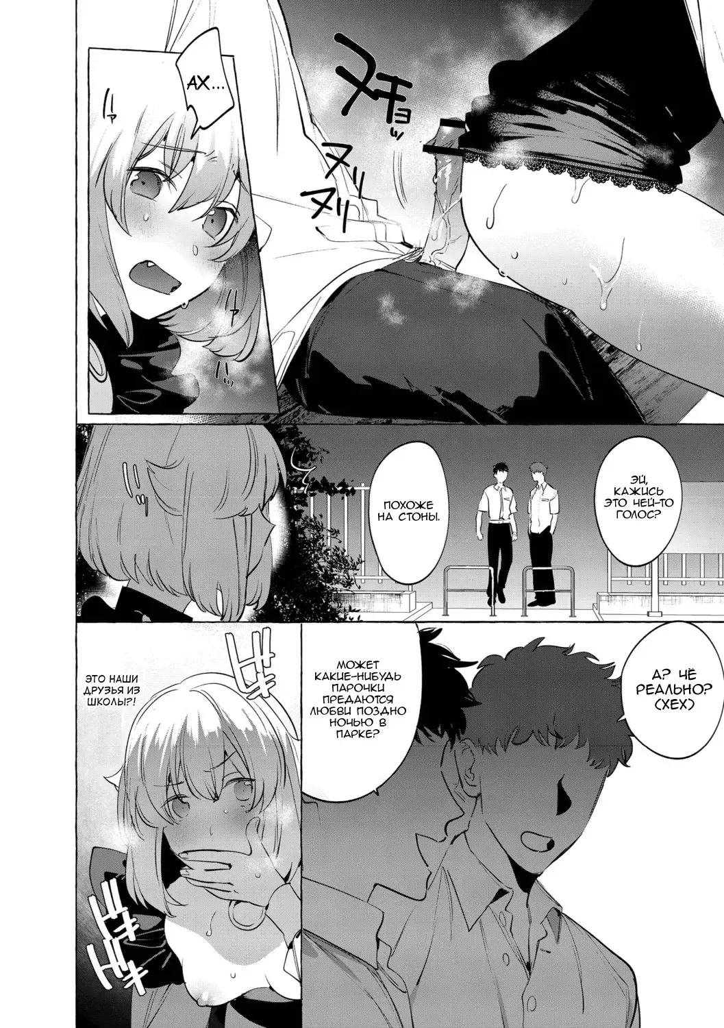 [Hontoku] Yoru no Aokan Kouen Fhentai - Page 20