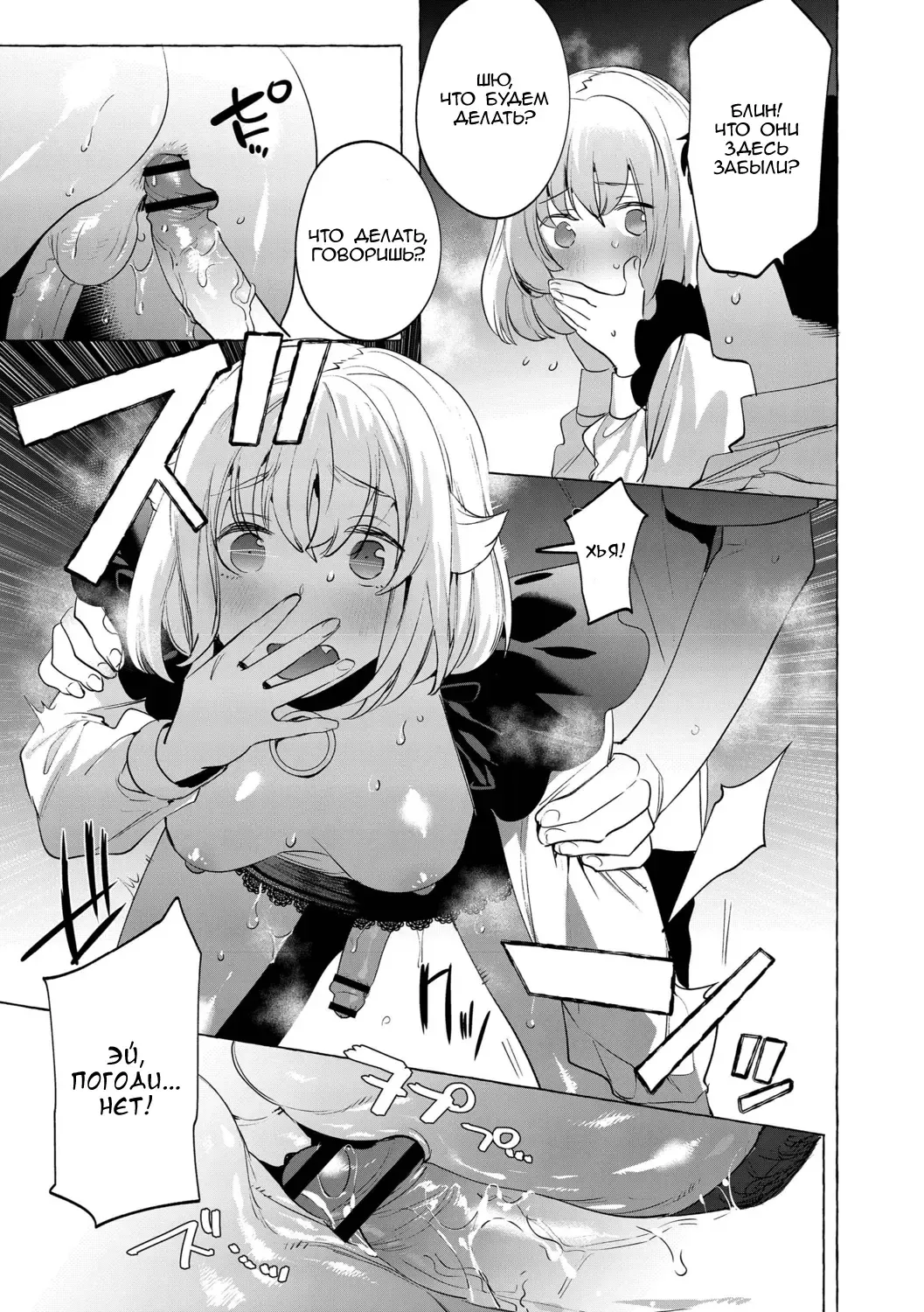 [Hontoku] Yoru no Aokan Kouen Fhentai - Page 21