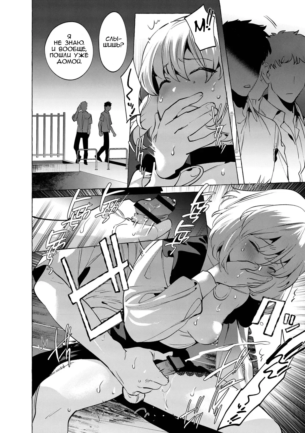 [Hontoku] Yoru no Aokan Kouen Fhentai - Page 24