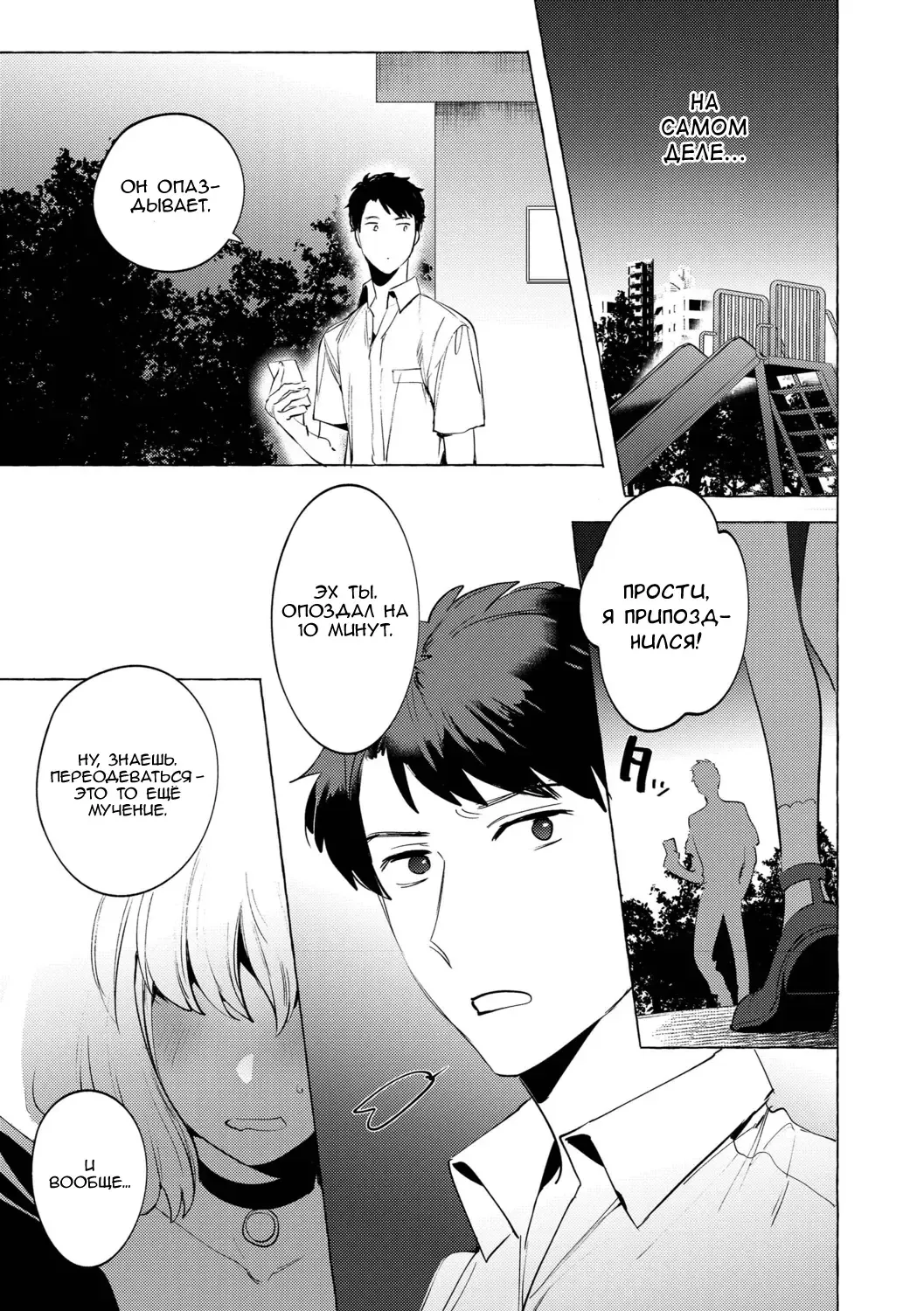 [Hontoku] Yoru no Aokan Kouen Fhentai - Page 5