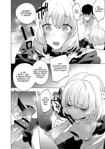 [Hontoku] Yoru no Aokan Kouen Fhentai - Page 12
