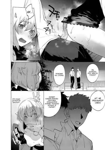 [Hontoku] Yoru no Aokan Kouen Fhentai - Page 20