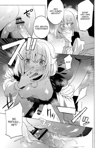 [Hontoku] Yoru no Aokan Kouen Fhentai - Page 21