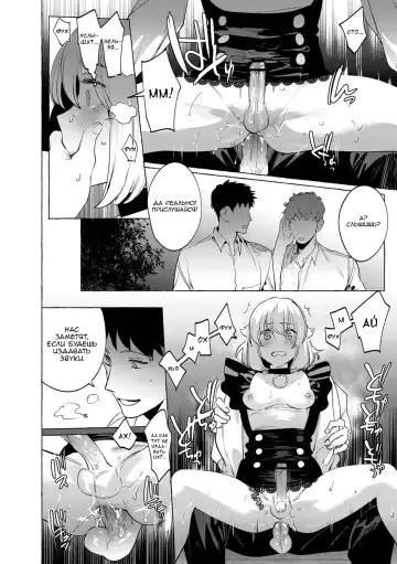 [Hontoku] Yoru no Aokan Kouen Fhentai - Page 22