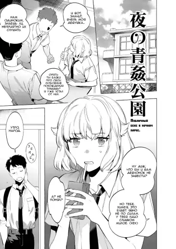 [Hontoku] Yoru no Aokan Kouen Fhentai - Page 3