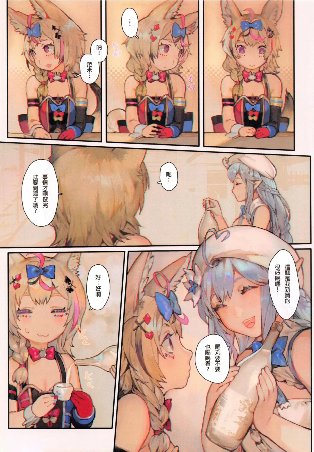 [Aoin] DEPENDENCE Fhentai - Page 5