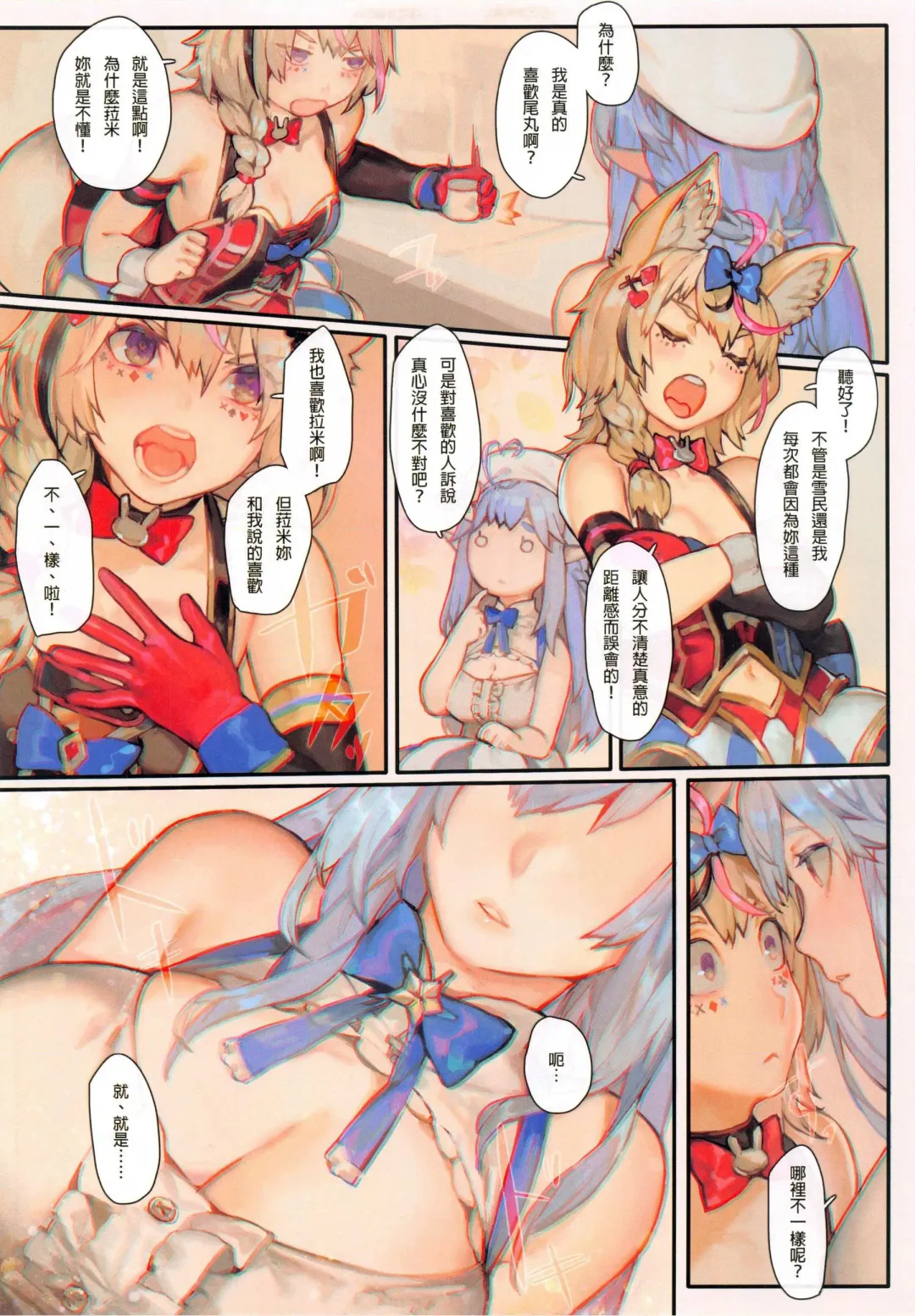 [Aoin] DEPENDENCE Fhentai - Page 7