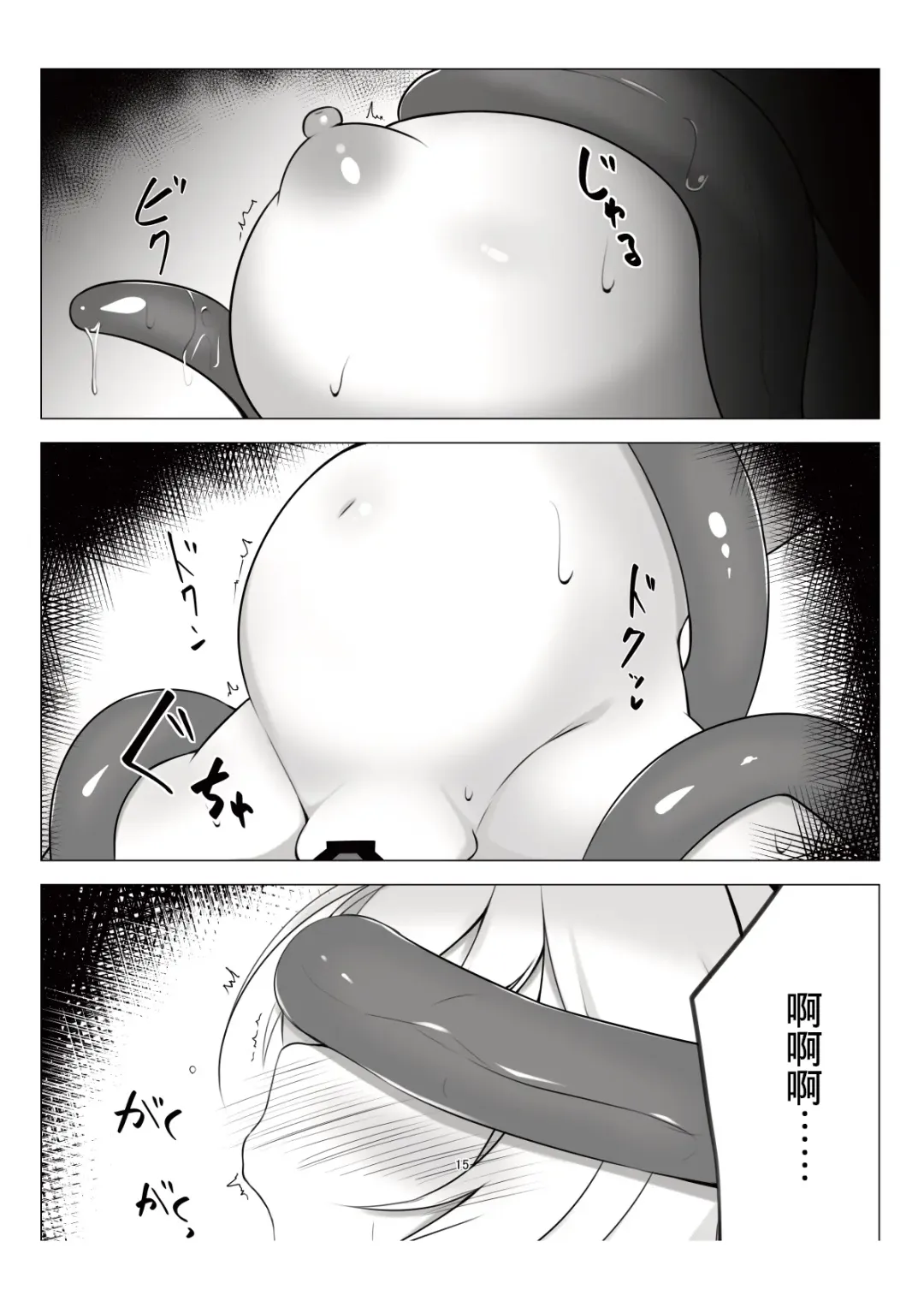 [Kutan] 触堕神狐 会場版 Fhentai - Page 14