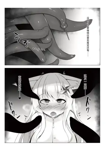 [Kutan] 触堕神狐 会場版 Fhentai - Page 13