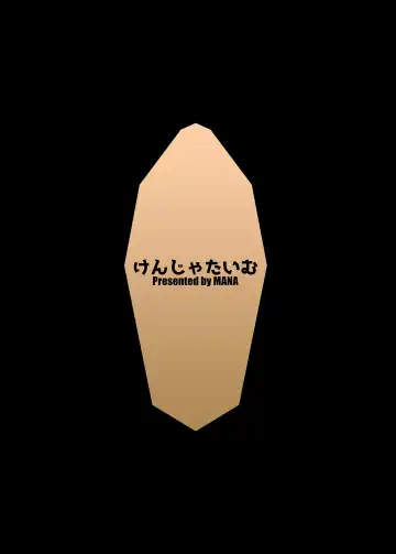 [Mana] Gentle Blue Fantasy 4 (decensored) Fhentai - Page 25